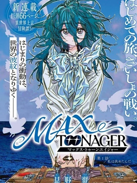 TOONAGER