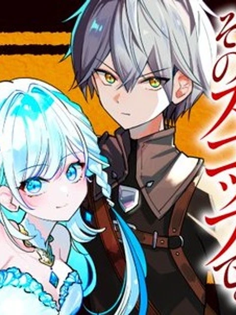 皇帝家の七男だが剣よりスコップが得意で困っている