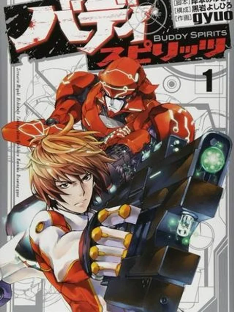 バディ スピリッツ