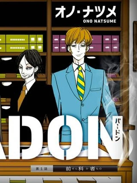 BADON – バードン