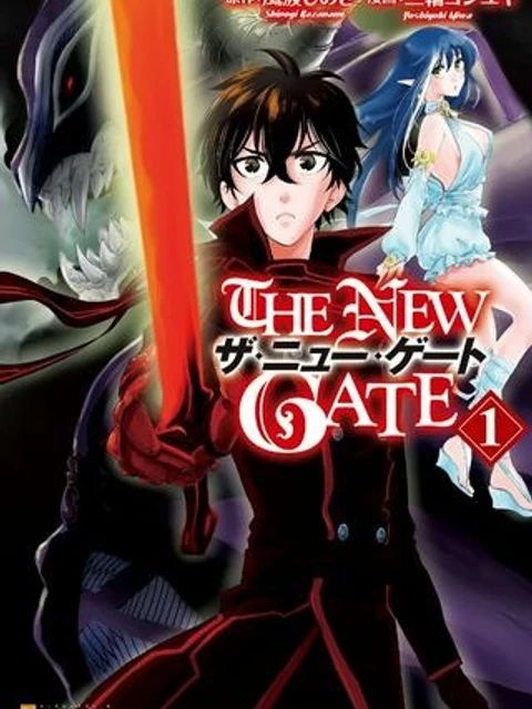 THE NEW GATE ザ・ニュー・ゲート