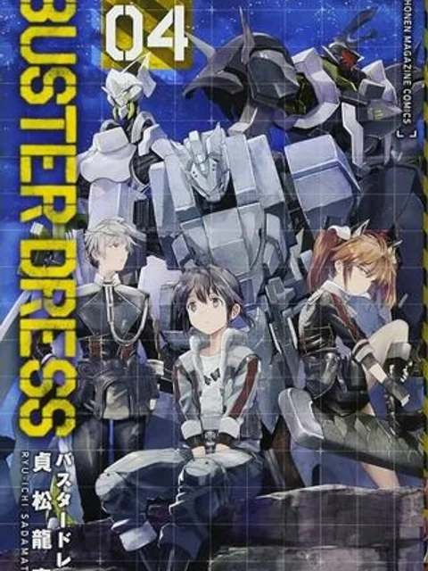 バスタードレス