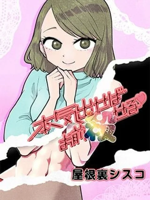 本気出せばお前殺せる
