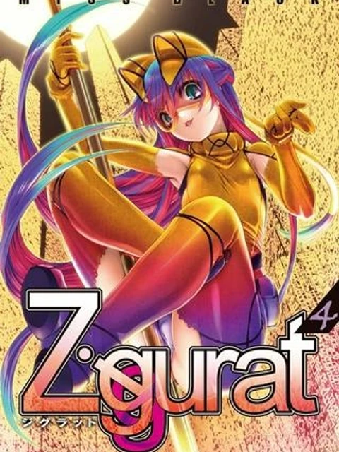 ジクラット