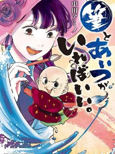 筆とあいつがいればいい。