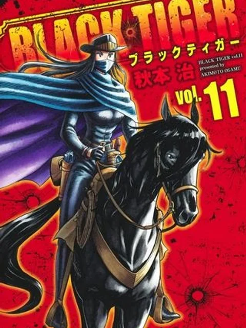 BLACK TIGER ブラックティガー