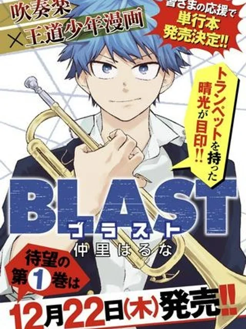 BLAST