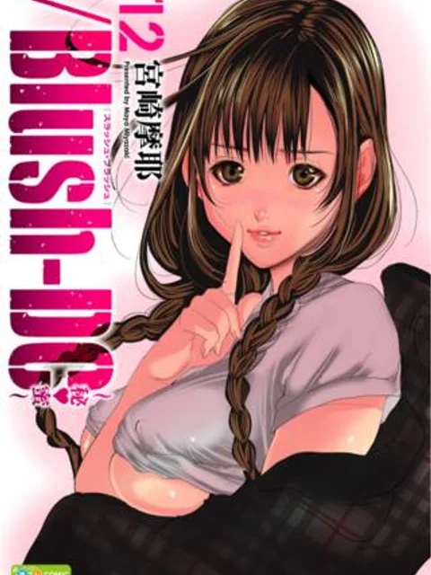 BLUSH-DC ~秘♥蜜~