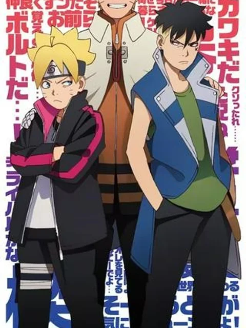 ボルト Boruto
