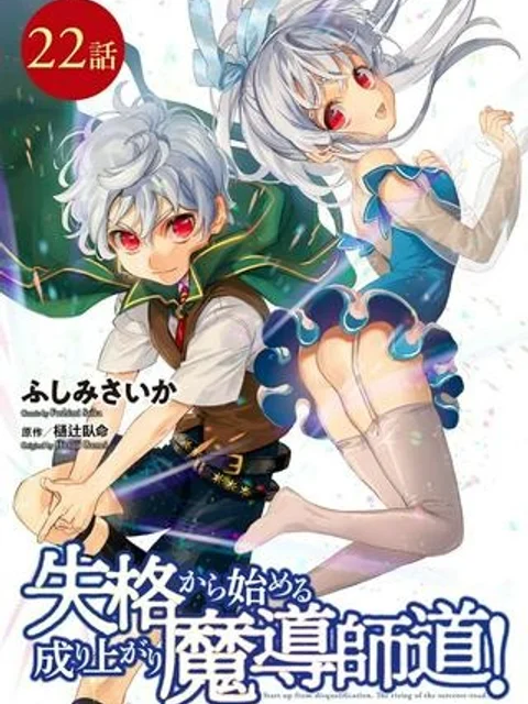 不遇職『テイマー』は最弱スキル『正拳突き』で無双する ~少年はハードモードの人生を努力でぶち破る~