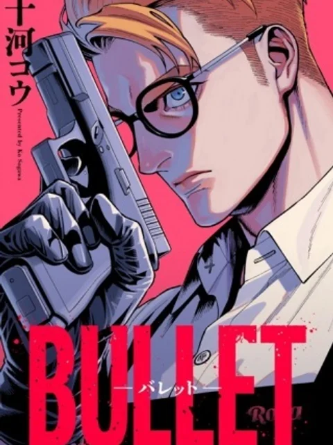 BULLET-バレット