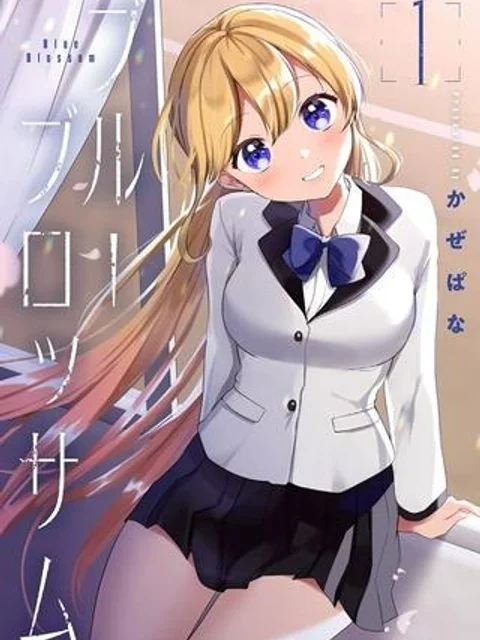 ブルーブロッサム