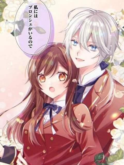 私の婚約者様の毒舌が過ぎる～みんなに塩対応のはずが私は溺愛されています～