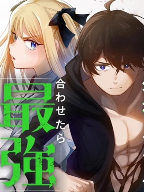 貰った三つの外れスキル、合わせたら最強でした