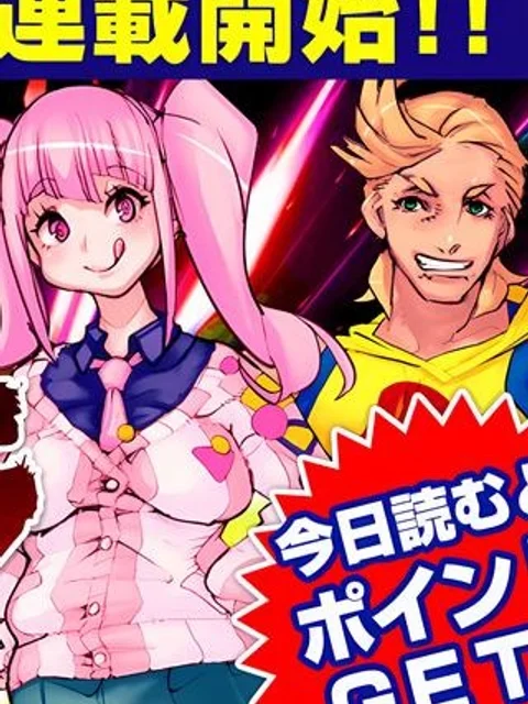 超時空減量ブタ&ゴリラ