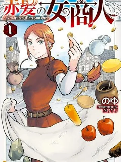 赤髪の女商人