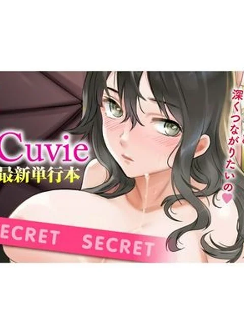 触れて、その先へ、奥へ
