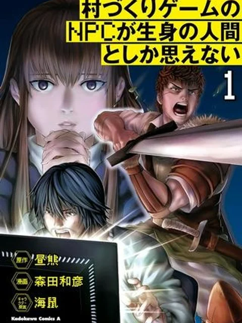 村づくりゲームのNPCが生身の人間としか思えない