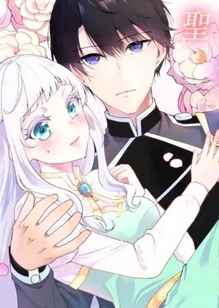 もうすぐ死ぬ聖女なので、騎士様あなたと結婚はできません！