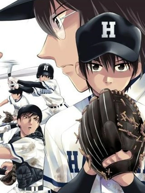 十五野球少年漂流記