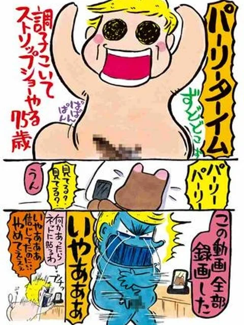 ダーリンは７６歳