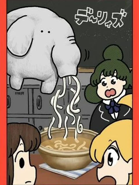 デーリィズ