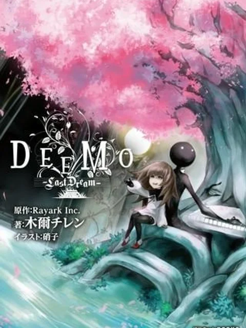 DEEMO -Prelude