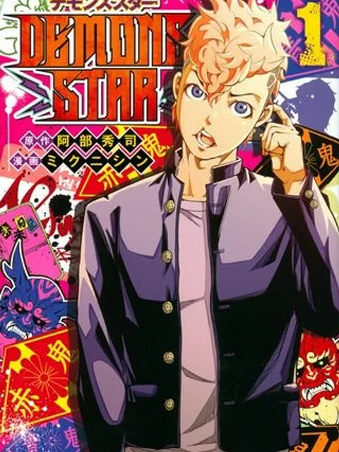 DEMONS STAR デモンズスター