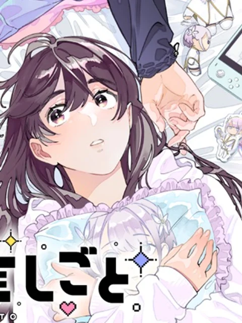 デリヲの推しごと