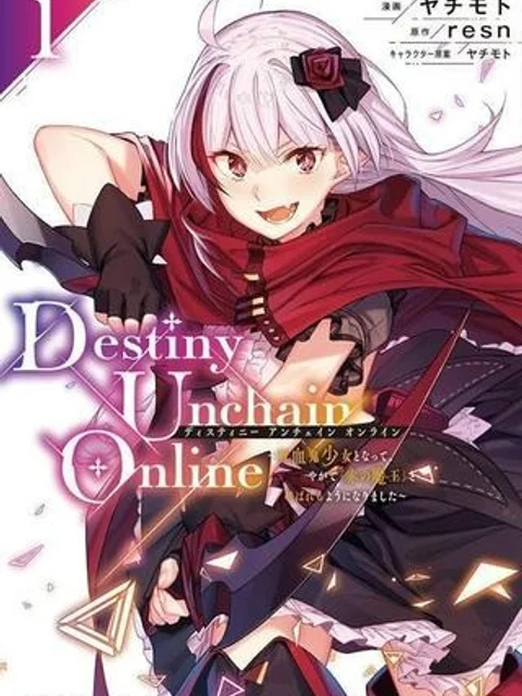 Destiny Unchain Online 〜吸血鬼少女となって、やがて『赤の魔王』と呼ばれるようになりました〜