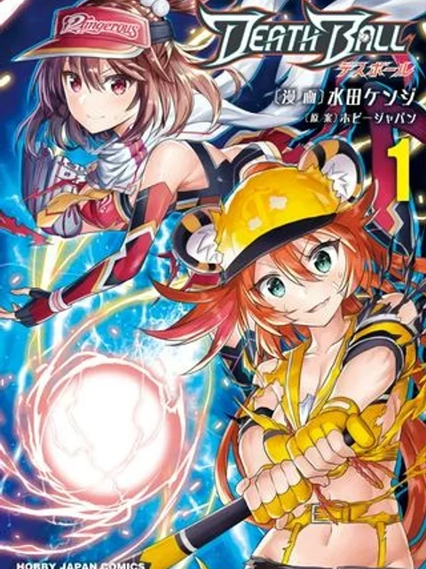 デスボール