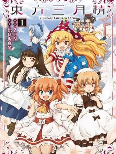 東方三月精 ～ VISIONARY FAIRIES IN SHRINE (Raw - Free)