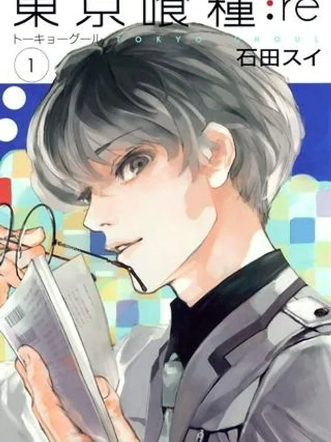 東京喰種：re