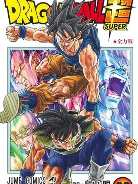 ドラゴンボール