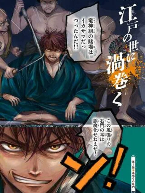 ドラゴン奉行