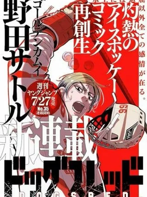ドッグスレッド