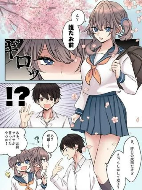 多重人格彼女