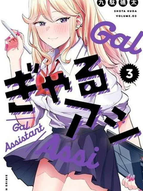 悪魔に取り憑かれたけど私はとっても幸せです。