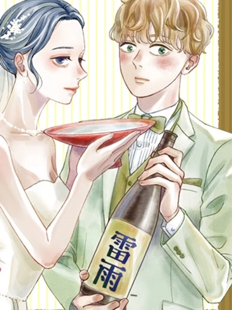 酒蔵かもし婚