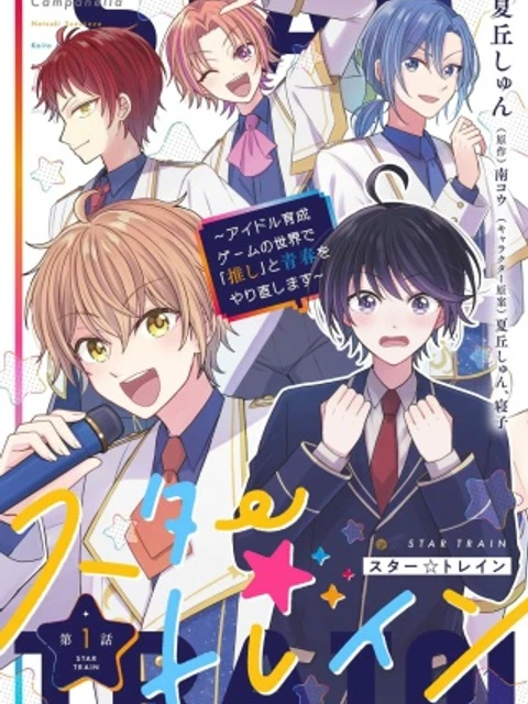 土地神様のその日暮らし