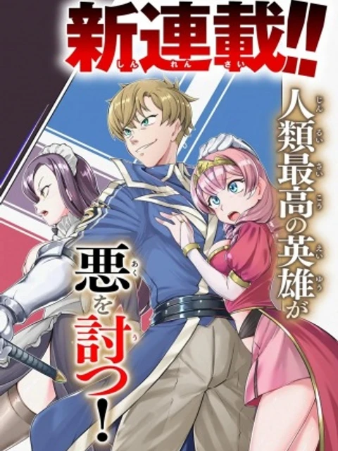 異世界転生したのでマゾ奴隷になる