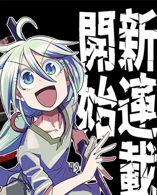 転生剣豪ズバババァーン!!