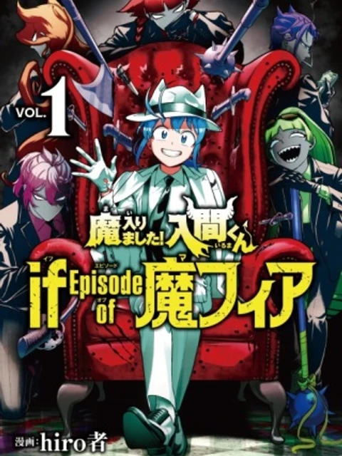 魔入りました！入間くん if Episode of 魔フィア