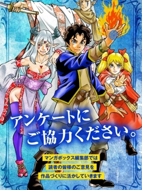 戦犯勇者の弟妹