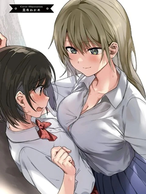 おっぱい百合アンソロジー