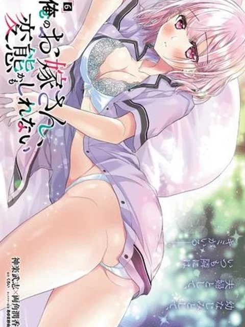 エマープテンプテーション
