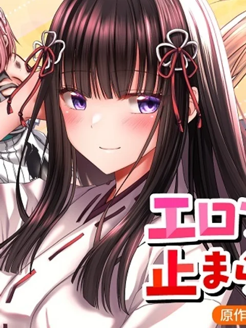 エロントロピーが止まらない！～ＪＫ巫女のラブレッスン～