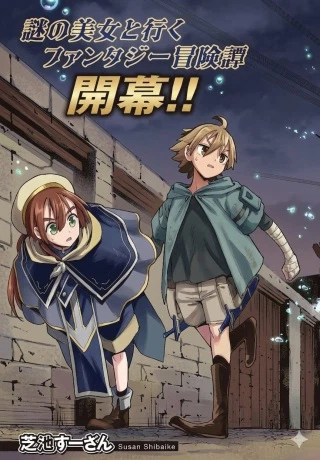 自称・お母さんが1体あらわれた!