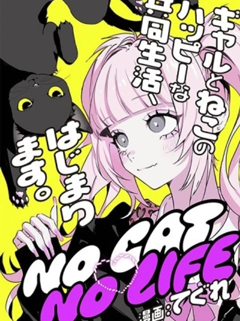 No Cat No Life