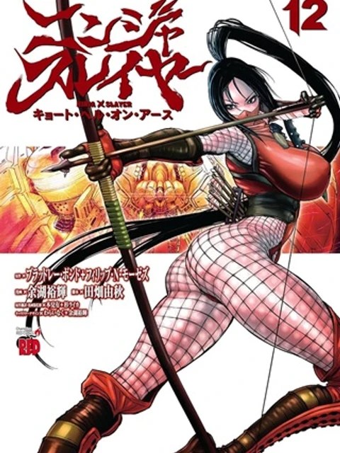 ニンジャスレイヤー・キョート・ヘル・オン・アース